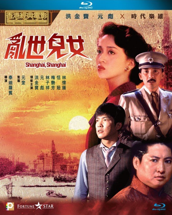 Shanghai Shanghai 1990 BluRay 1080p x264 TrueHD 5.1.jpg