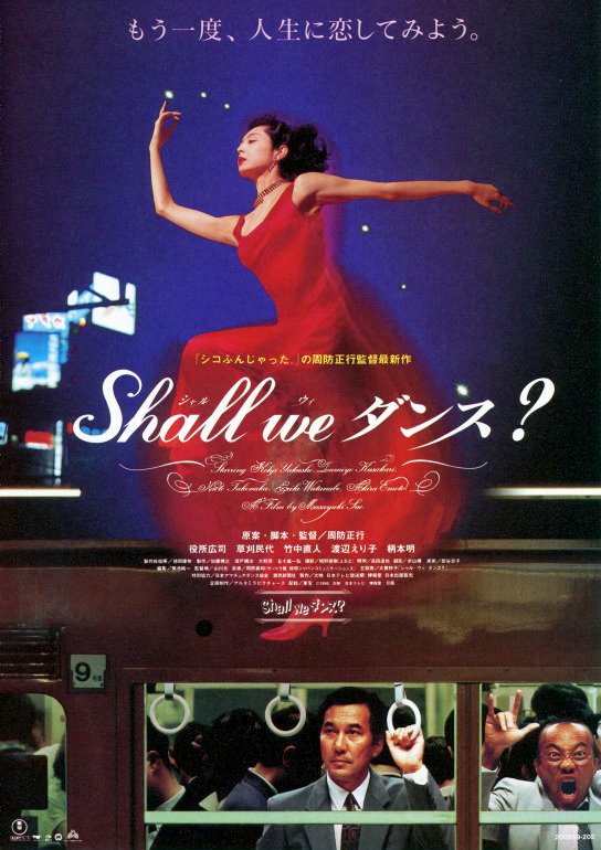Shall We Dance 1996 - 1.jpg