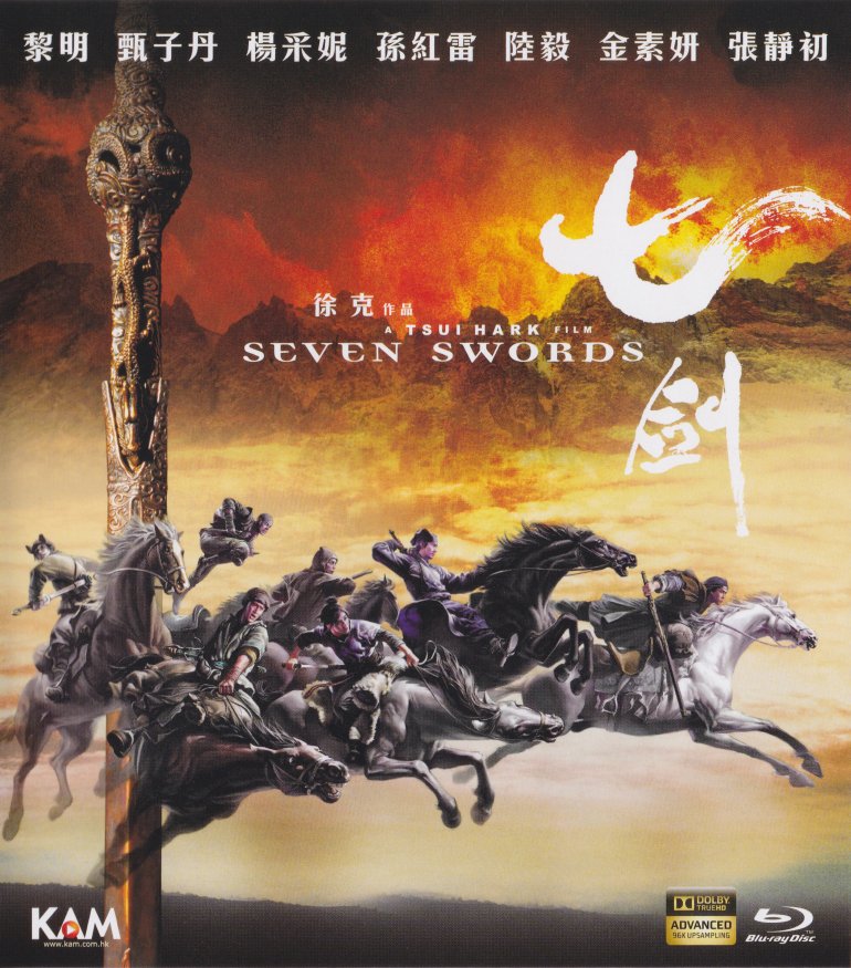 Seven Swords 2005 - 2.jpg