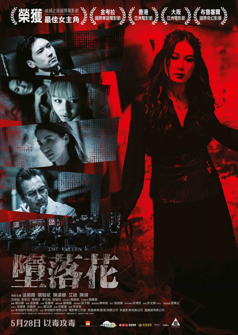 The Fallen 2019 - 1.jpg