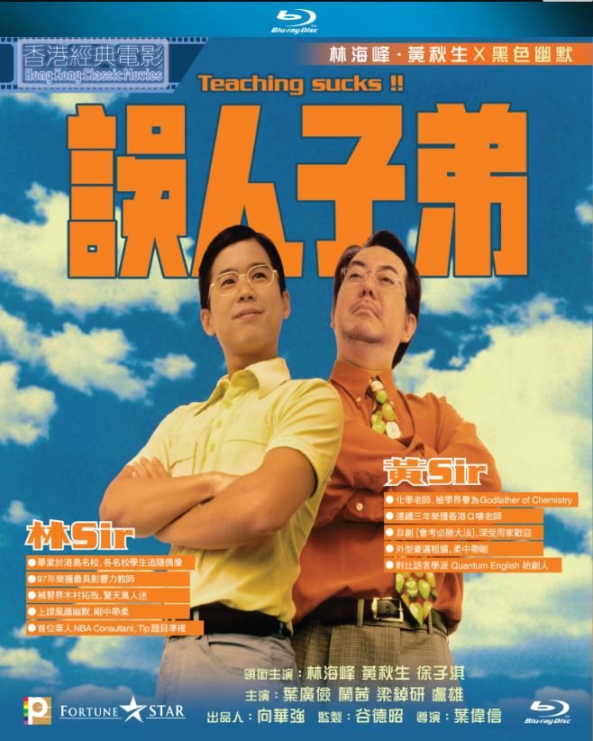 Teaching Sucks 1997 BluRay 1080p x264 TrueHD 5.1.jpg