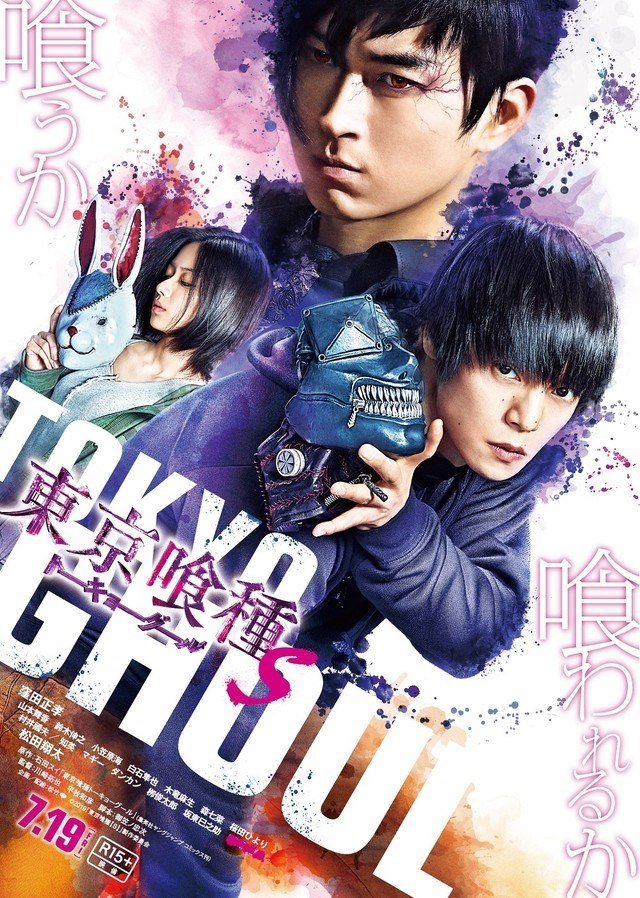 Tokyo Ghoul 'S' (東京喰種S).jpg