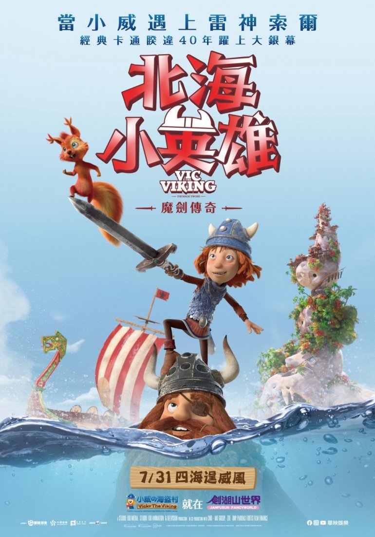 1000x1429_movie17171postersvic_the_viking_and_the_magic_sword-taiwan.jpg