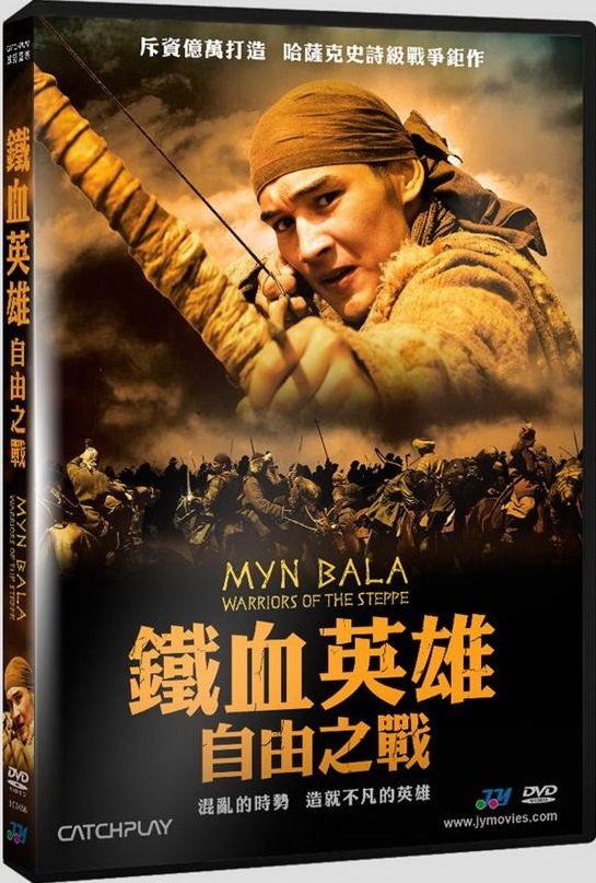 6鐵血英雄 自由之戰50.jpg