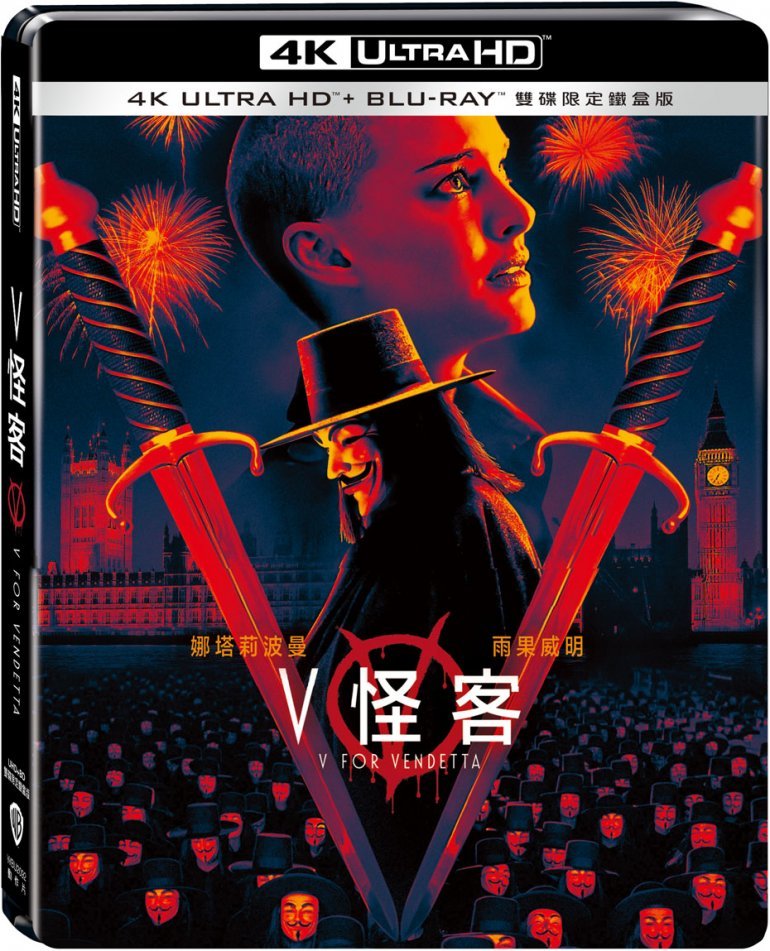 V for Vendetta-1.jpg