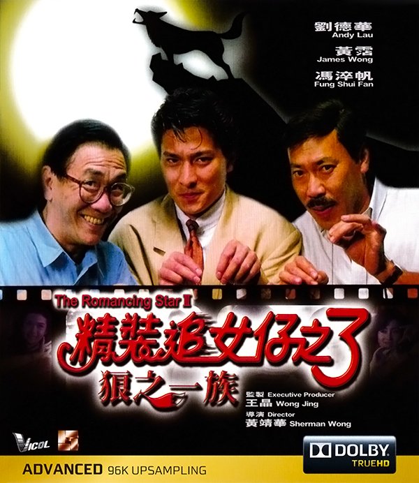 The Romancing Star 3 1989 BluRay 1080p x264 TrueHD 5.1.jpg