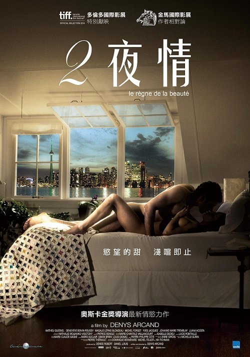 An Eye For Beauty 2014.jpg