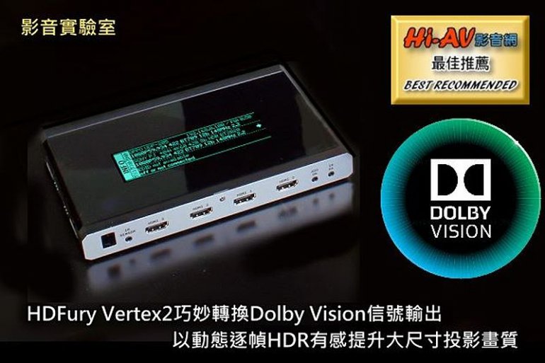 201107_hdfury_vertex2.jpg
