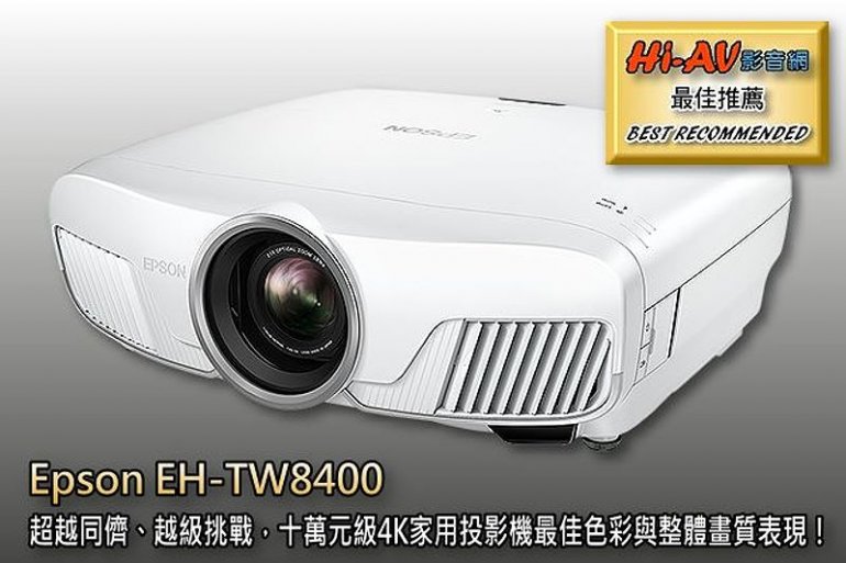 4bR_190220_Epson_TW8400.jpg
