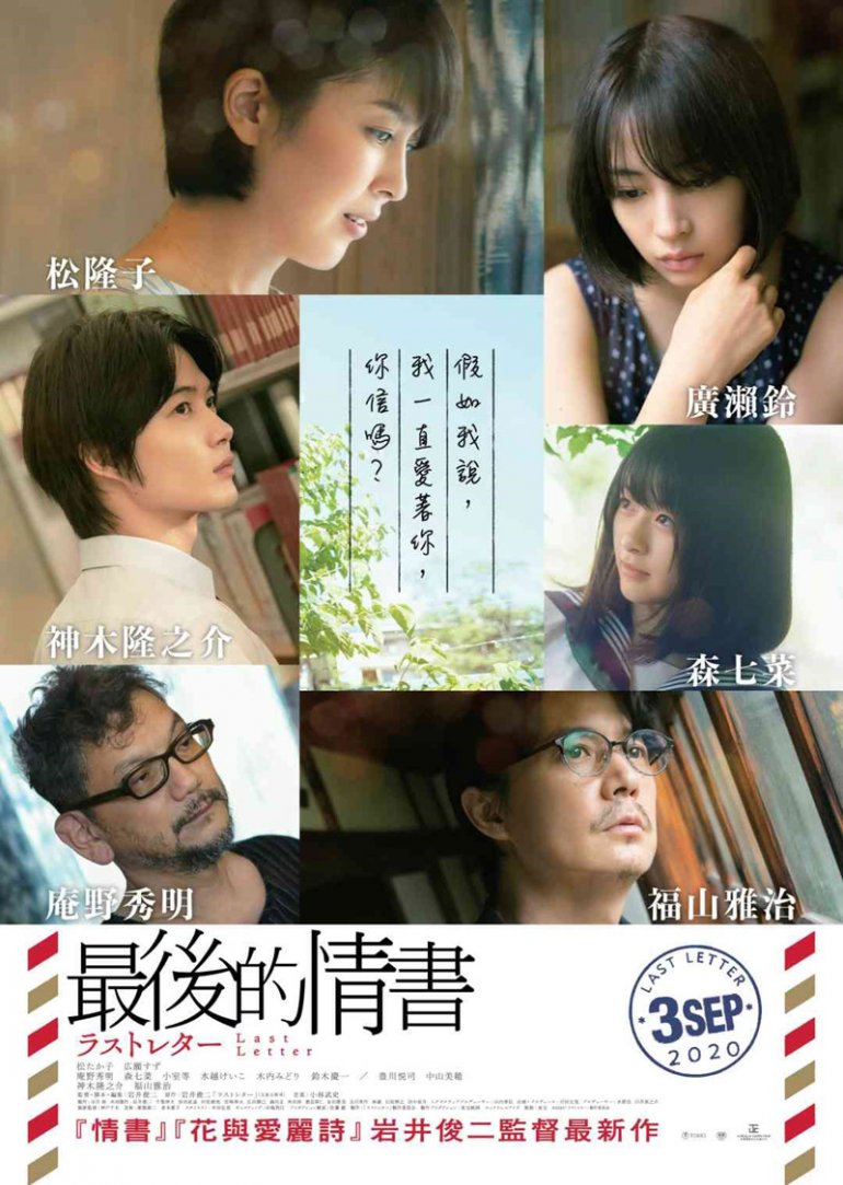 Last Letter 2020 - 2.jpg