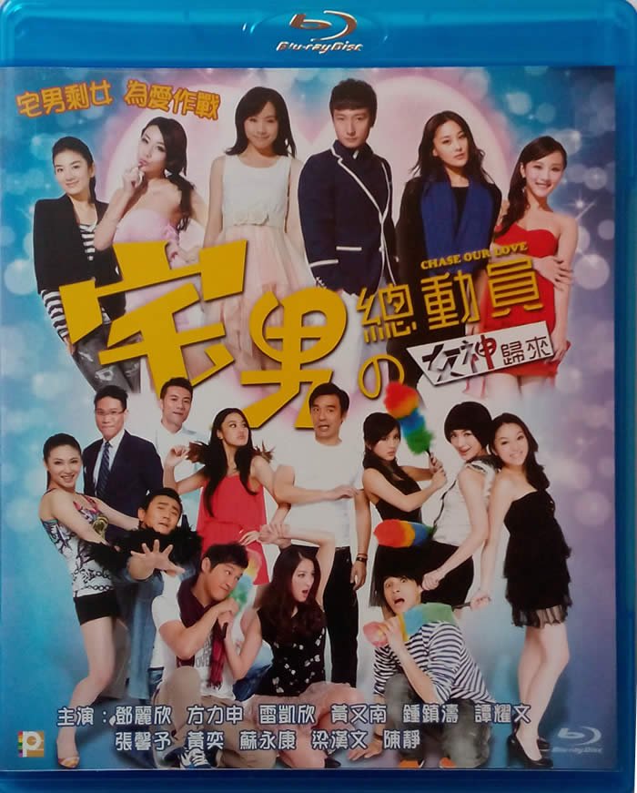 Chase Our Love 2011 BluRay 1080p x264 E-AC3.jpg