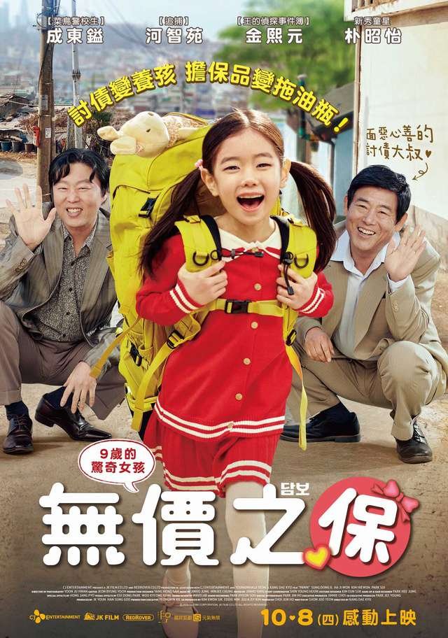 Pawn (無價之保).jpg