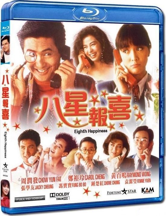 Eighth Happiness 1988 BluRay 1080p x264 TrueHD 7.1.jpg