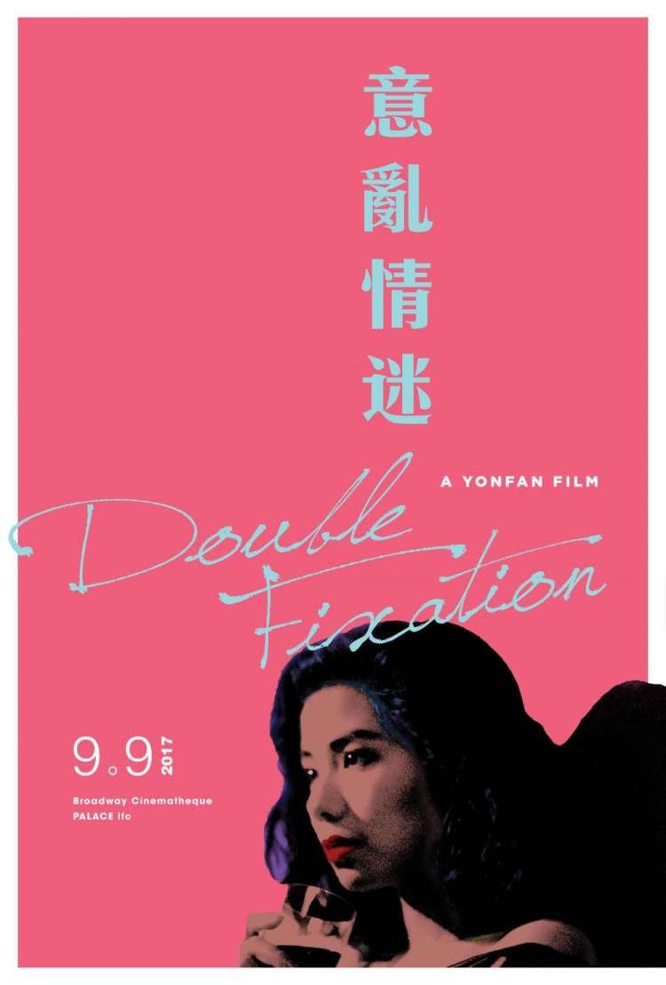 Double Fixation 1987 BluRay 1080p x264 DTS-HD MA 5.1.jpg