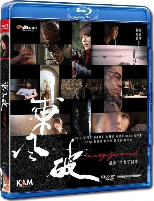 Merry Go Round 2010 BluRay 1080p x264 TrueHD 5.1.jpg