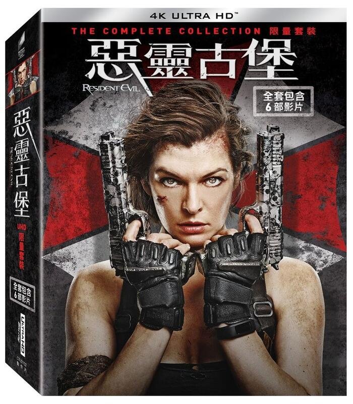 Resident_Evil_4K-UHD-Blu-ray.jpg