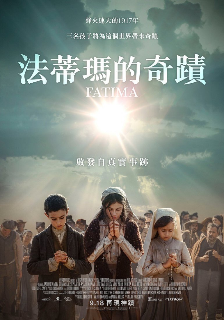 法蒂瑪的奇蹟.jpg