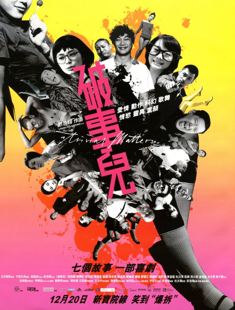 Trivial Matters 2007 BluRay 1080p x264 AC3.jpg