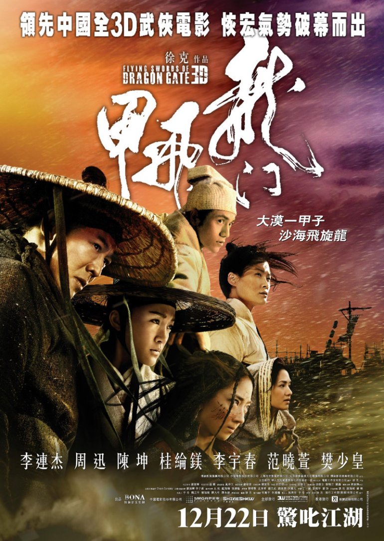 Flying Swords Of Dragon Gate 2011 BluRay 1080p x264 DTS-HD MA 5.1.jpg