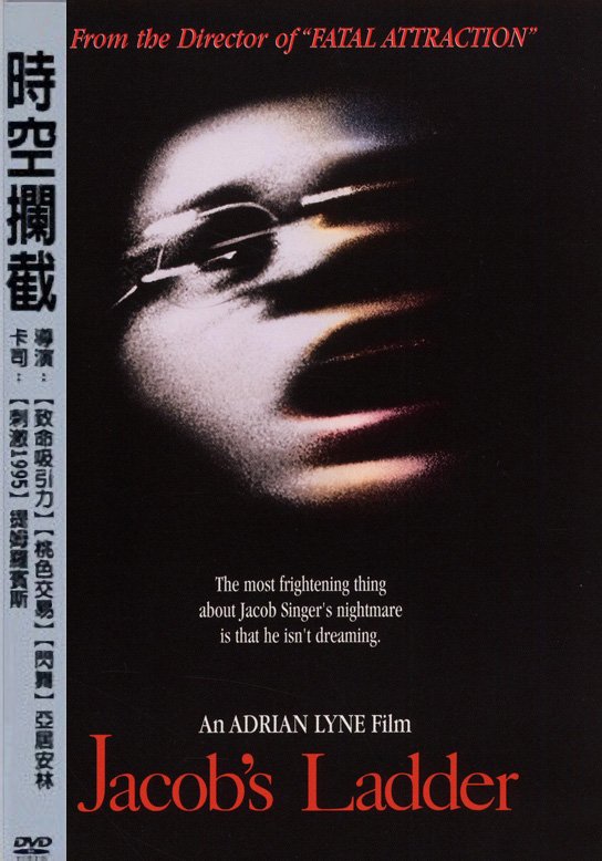 時空攔截 Jacob's Ladder.jpg