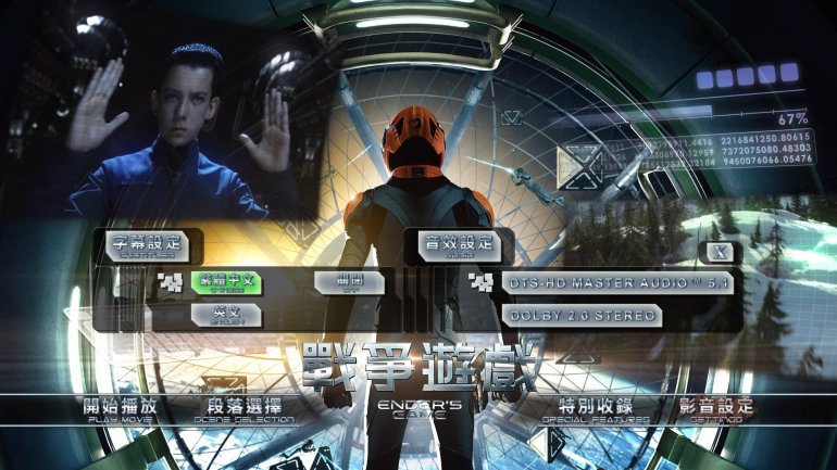 Enders_Game_2013_Blu-ray_Menu.jpg