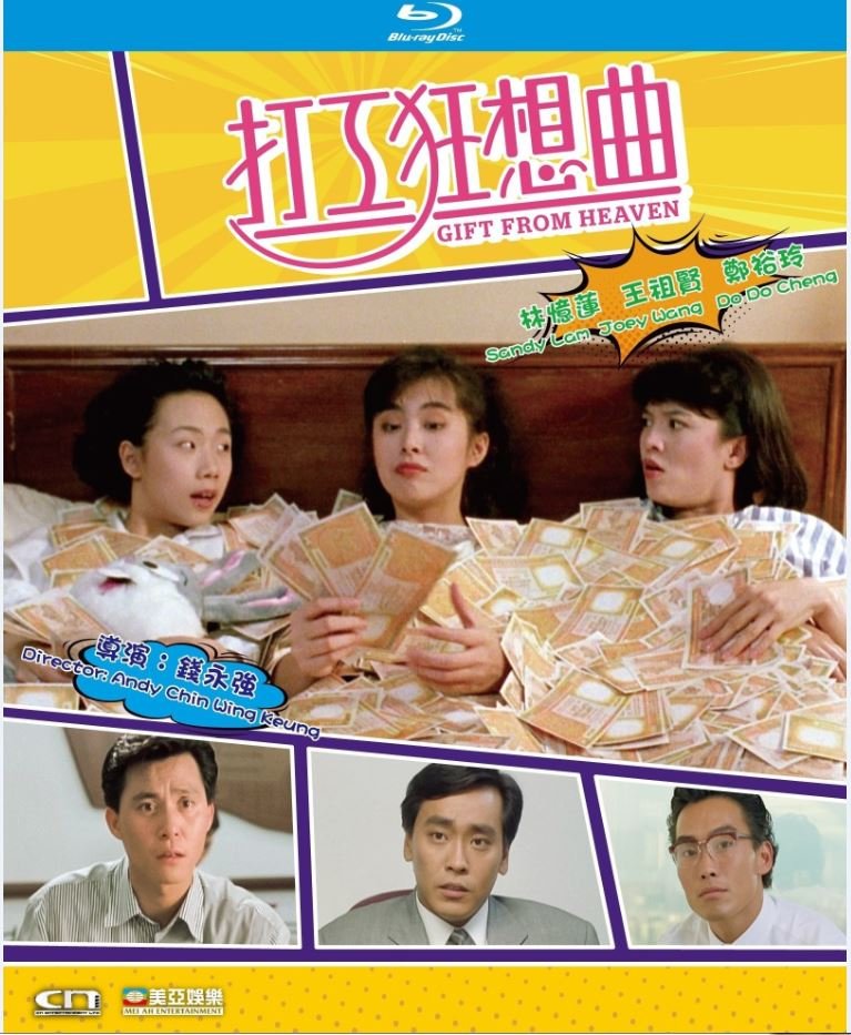 Gift From Heaven 1989 BluRay 1080p x264 TrueHD 5.1.jpg