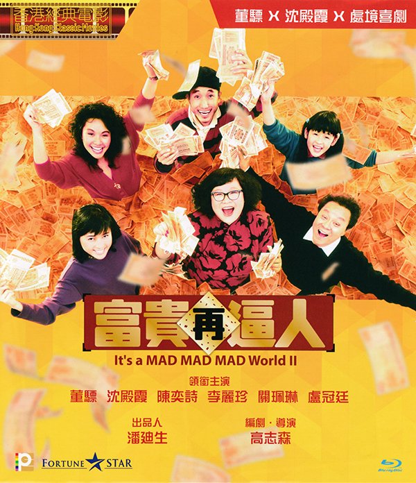 It's A Mad Mad Mad World 2 1988 BluRay 1080p x264 TrueHD 5.1.jpg