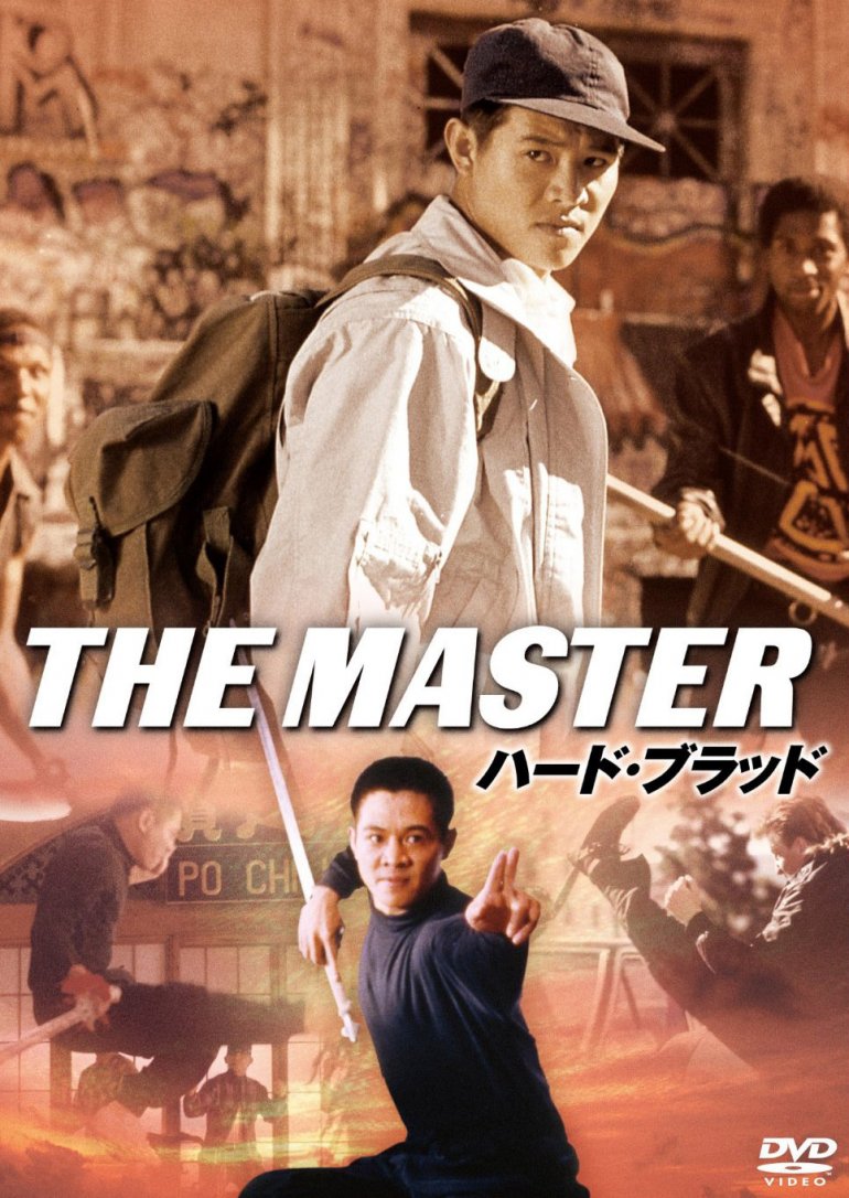 The Master 1992 BluRay 1080p x264 TrueHD 7.1.jpg