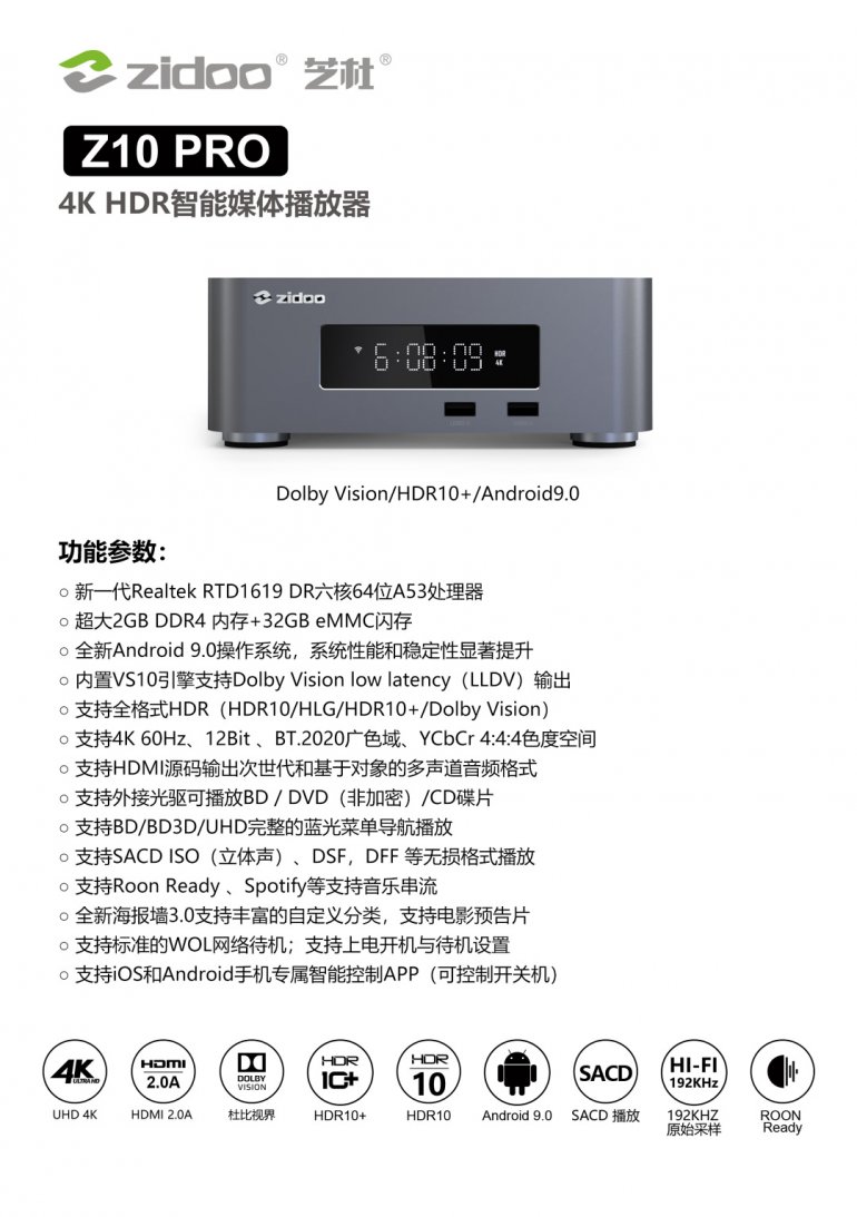 Z10 PRO功能牌.jpg