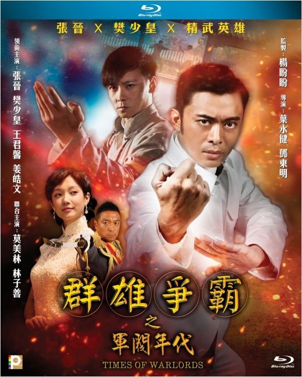 Times Of Warlords 2014 BluRay 1080p x264 TrueHD 5.1.jpg