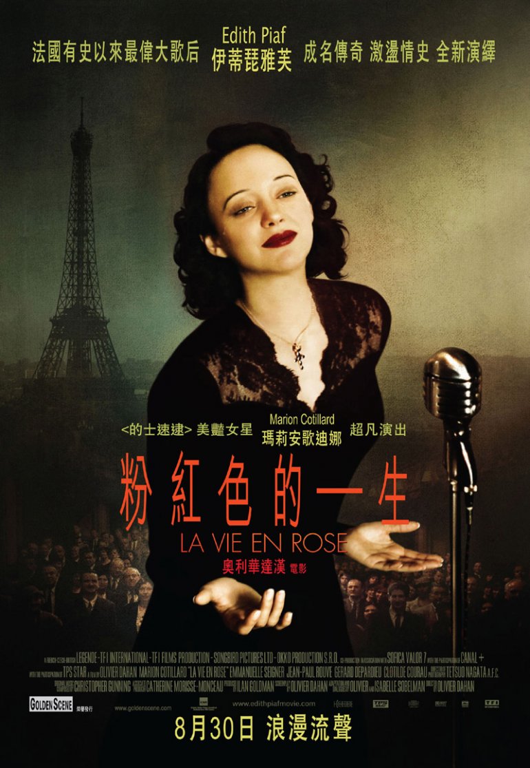 La Vie en Rose 2007 - 2.jpg