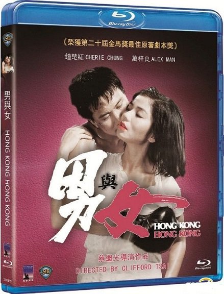 Hong Kong, Hong Kong 1983 BluRay 1080p x264 E-AC3 2.0.jpg