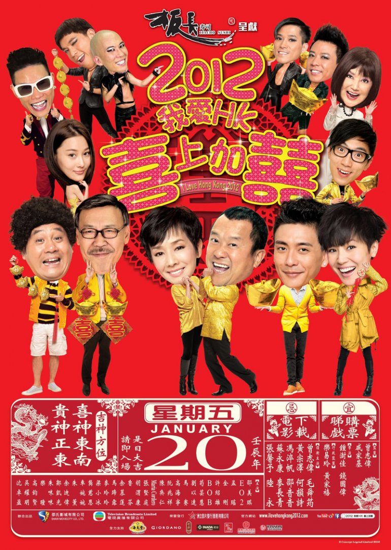 I Love Hong Kong 2012 2012 BluRay 1080p x264 DTS.jpg