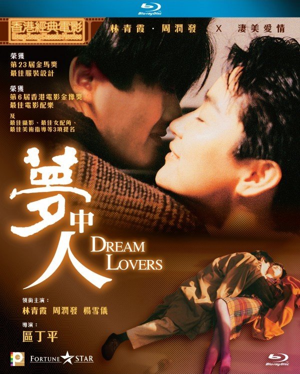 Dream Lovers 1986 BluRay 1080p x264 TrueHD 5.1.jpg