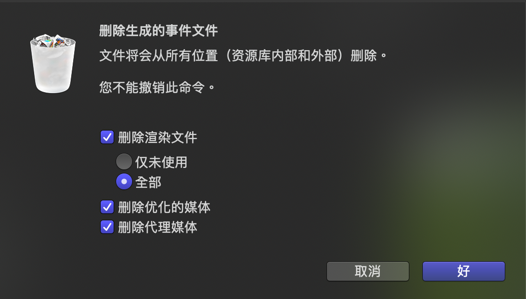 clean_files.png