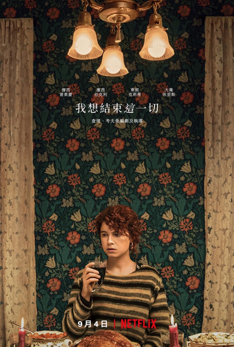 I'm Thinking of Ending Things (2020).jpg