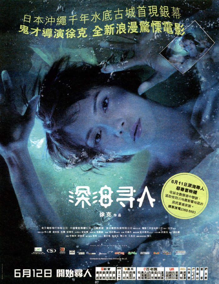 Missing 2008 - 1.jpg