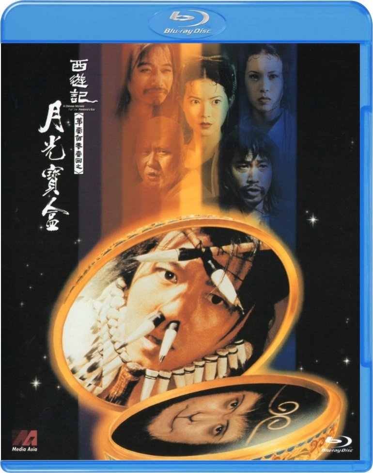 西遊記第壹佰零壹回之月光寶盒.jpg