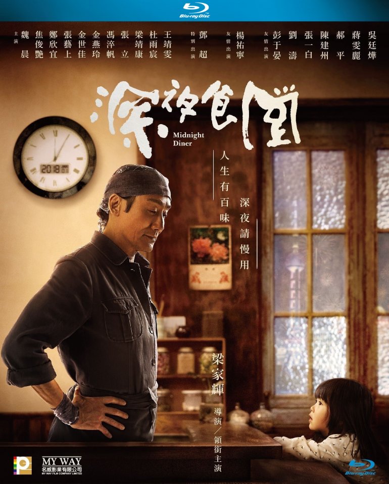 Midnight Diner 2019 BluRay 1080p x264 TrueHD 5.1.jpg