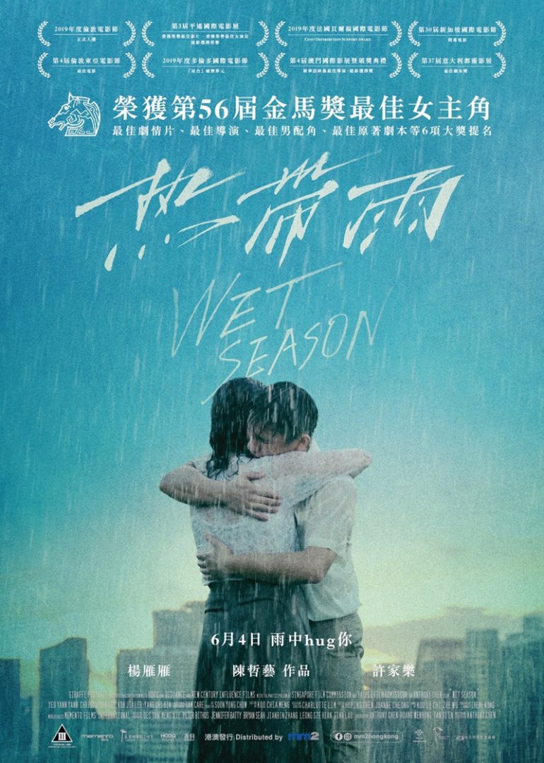Wet Season 2019 BluRay 1080p x264 TrueHD 5.1.jpg