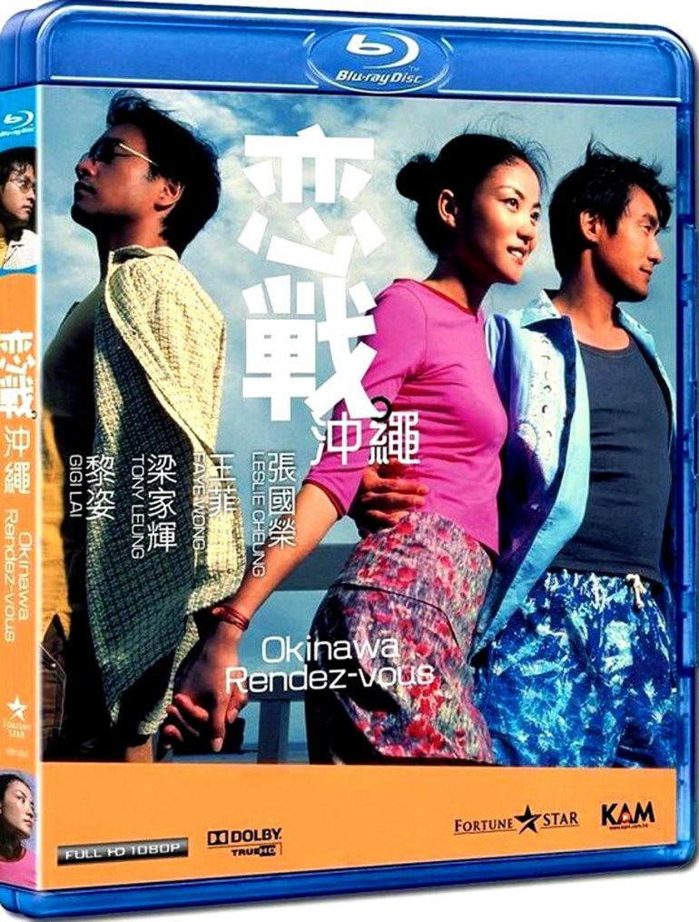 Okinawa Rendez-vous 2000 BluRay 1080p x264 TrueHD 7.1.jpg