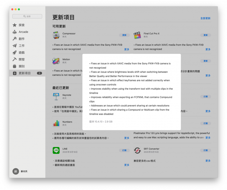 FCPX10410update.png