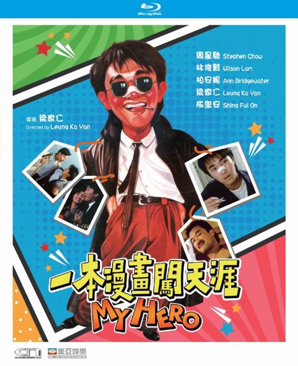 My Hero 1990 - 1.jpg