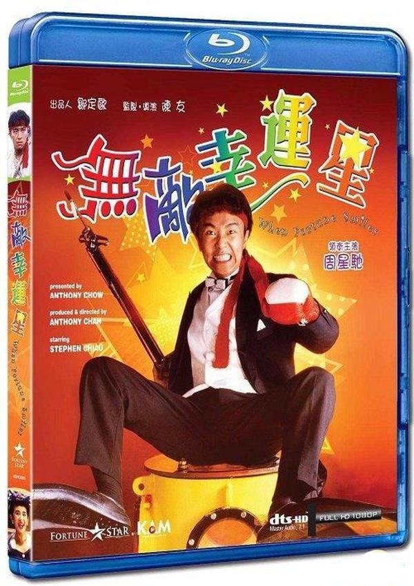 When Fortune Smiles 1990 BluRay 1080p REMUX AVC DTS-HD MA 7.1.jpg