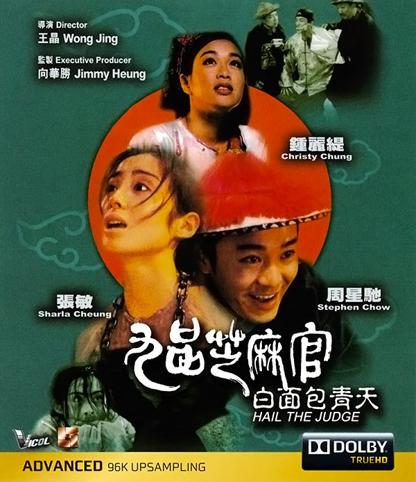 Hail The Judge 1994 BluRay 1080p REMUX AVC TrueHD 5.1.jpg