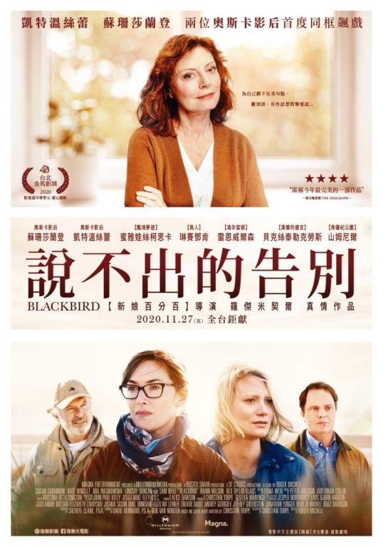 說不出的告別.jpg