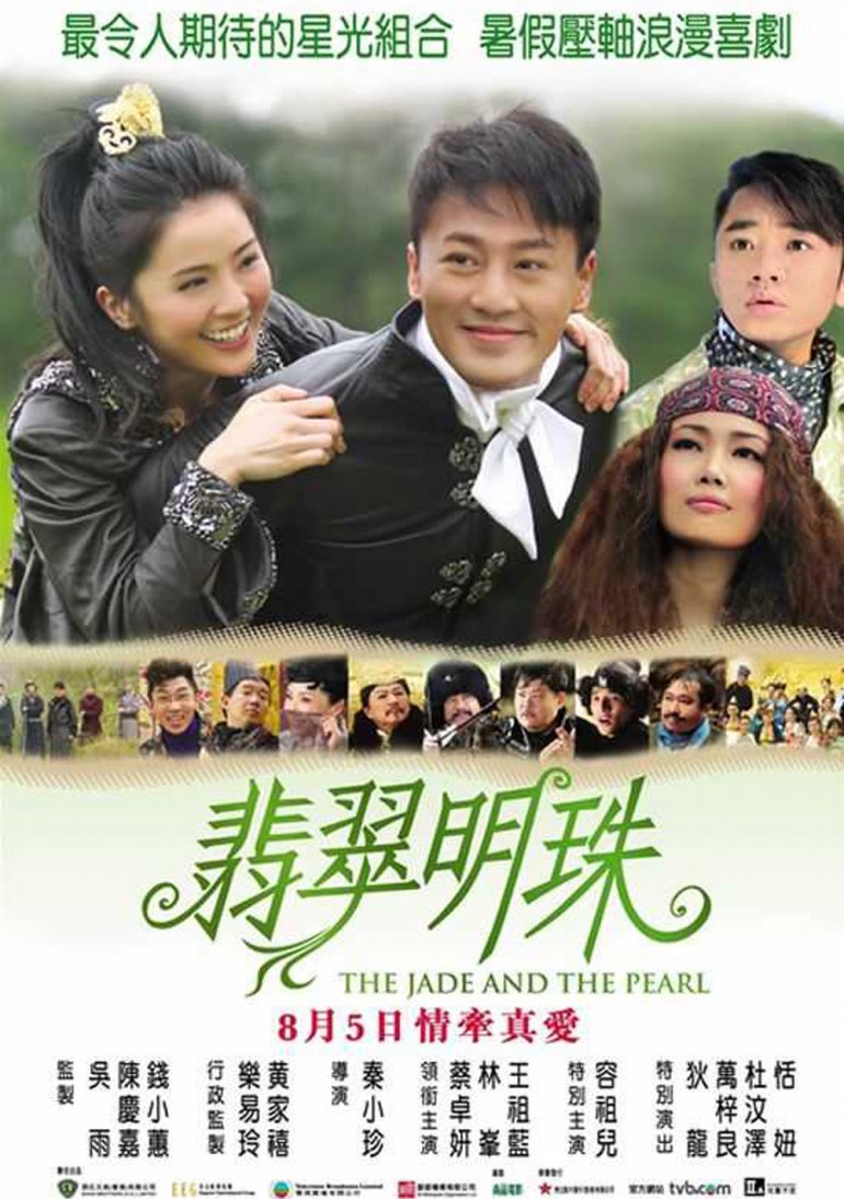 The Jade And The Pearl 2010 BluRay 1080p x264 TrueHD 7.1.jpg