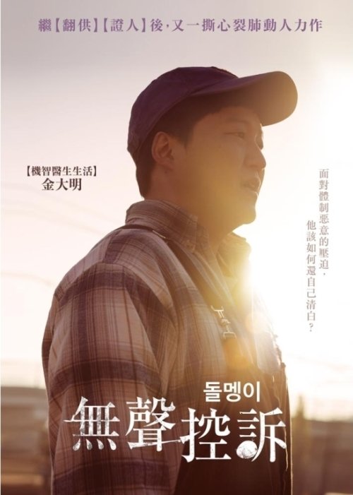 無聲控訴.jpg