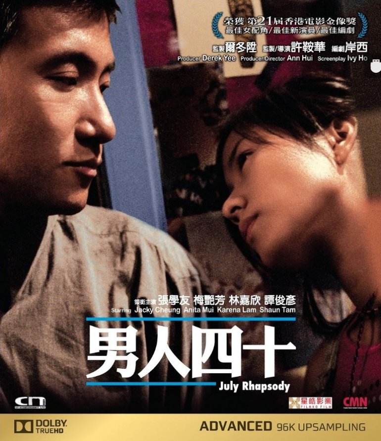 July Rhapsody 2002 BluRay 1080p x264 TrueHD 5.1.jpg