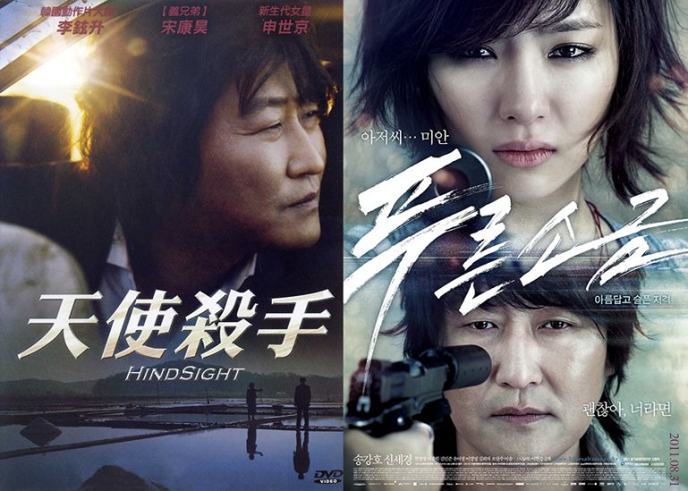 天使殺手 Hindsight.jpg